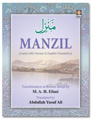 Manzil : Arabic - English - Pocket