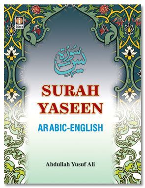 Surah Yaseen (Arabic/English/Transliteration) Pocket size