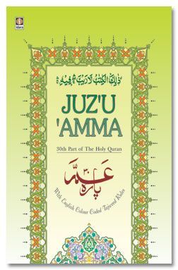Juzu Amma - with Colour Coded Tajweed Rules - 30th Part of The Holy Quran