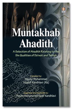 Muntakhab Ahadith - English | A Selection of Ahadith Relating to the Six Qualities of Dawat and Tabligh
