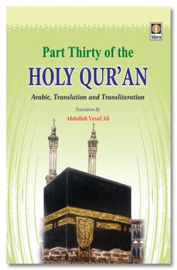 Part Thirty of The Holy Quran - Juzu Amma - Pocket