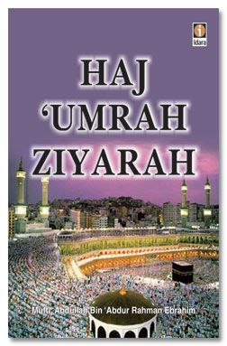Haj Umrah Ziyarah (Arabic/English) Paperback – 1 January 2016