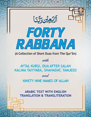 Forty Rabbana with Aytal Kursi and 99 Names of Allah - Pocket - Arabic Text, English Translation & Transliteration