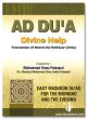 Ad-Dua - Divine Help : Momin Ka Hathyar English Pocket