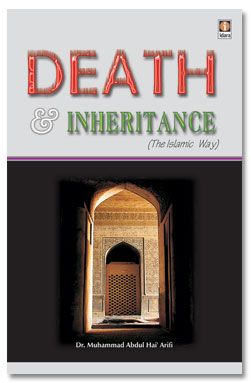 Death and Inheritance : The Islamic Way