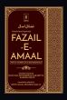 Fazail-e-Amaal Vol-1 Revised and Improved Edition with COMPLETE References