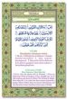 Surah Yaseen - with Surah Mulk - Arabic Text, English Translation and Roman Transliteration
