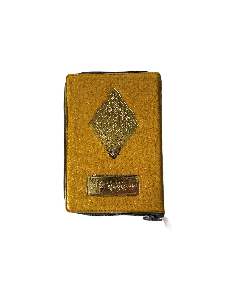 Pocket Size Quran Yellow Gold Ref-48