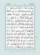 Holy Quran with Colour Coded Tajweed Rules and Manzils - Ref. 23 MEDIUM (13 Lines per page) Size 20 x 14.5 cm