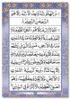 Manzil (Arabic Text Only) Big
