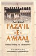 Fazail-e-Amaal Vol-2 (Virtues of Charity, Haj and Merchandise) | English