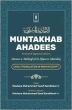 Muntakhab Ahadees – Urdu Translation in Roman Script (HB)