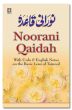 Noorani Qaidah : Basic Primer for learning Quranic Recitation