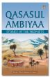 Qasasul Ambiyaa English - Stories of The Prophets