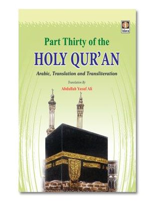 Part Thirty of The Holy Quran - Juzu Amma - Pocket