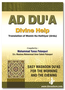Ad-Dua - Divine Help : Momin Ka Hathyar English Pocket