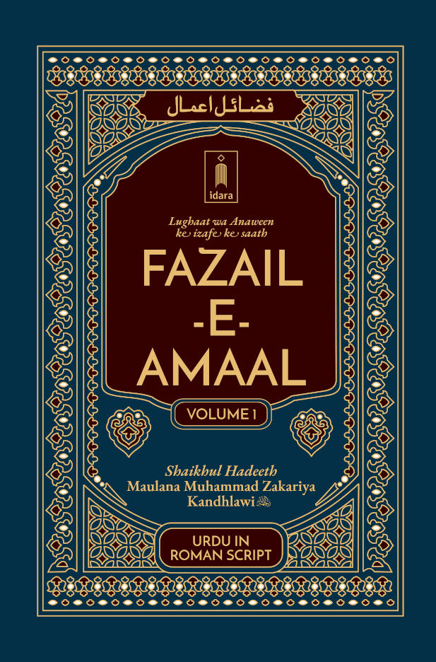 Fazail-e-Amaal Volume 1 – Roman Urdu Script Premium Islamic Book with Ornamental Cover - Image 5 - Ruby Online