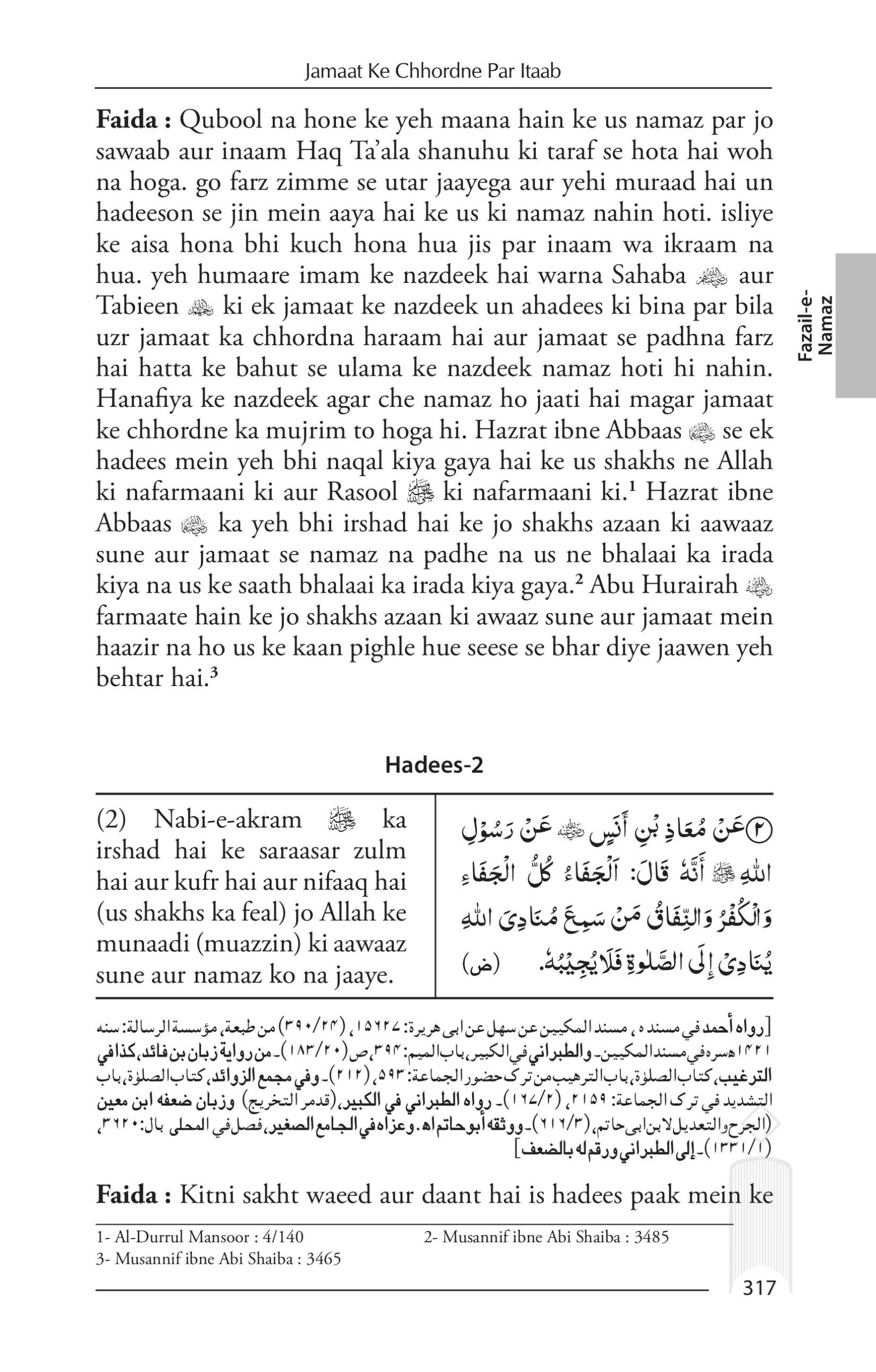 Fazail-e-Amaal Volume 1 – Roman Urdu Script Premium Islamic Book with Ornamental Cover - Image 6 - Ruby Online