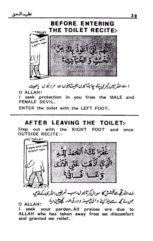 Death & Inheritance (The Islamic Way) – English Islamic Book on Afterlife & Shariah Guidance by Dr. M.A.H. Arifi - Image 4 - Ruby Online