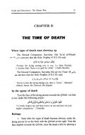 Islamic book Death and Inheritance The Islamic Way cover with mosque arch design