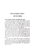 Hajj & Umrah Guide Book in Hindi – Complete Pilgrimage Manual with Visual References - Image 2