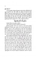 Hajj & Umrah Guide Book in Hindi – Complete Pilgrimage Manual with Visual References - Image 3