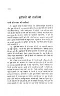 Hajj & Umrah Guide Book in Hindi – Complete Pilgrimage Manual with Visual References - Image 4