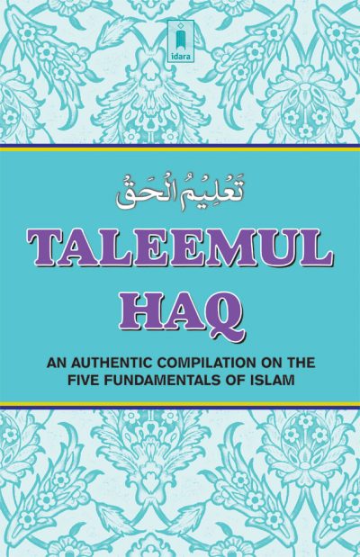 Death and Inheritance Islamic Way English book with mosque arch cover design