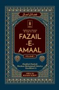 Fazail-e-Amaal Volume 1 – Roman Urdu Script Premium Islamic Book with Ornamental Cover