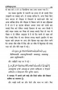 Muallimul Hujjaj Hajj guide book Hindi Kaaba cover design