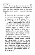 Muallimul Hujjaj Hajj guide book Hindi Kaaba cover design