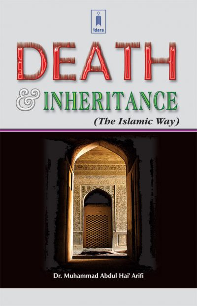 Islamic book Death and Inheritance The Islamic Way cover with mosque arch design